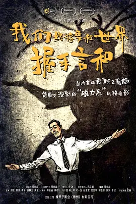 办公室的交易