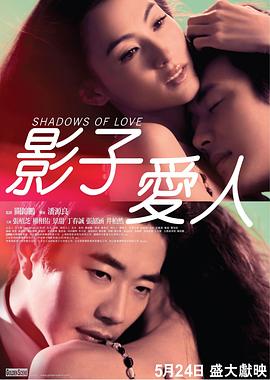 《朋友夫妇:交换》4在线观看