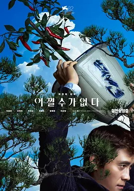 美味的电影