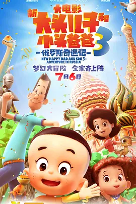 一区二区三区无码高清视频