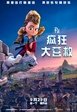 插曲免费高清版在线观看