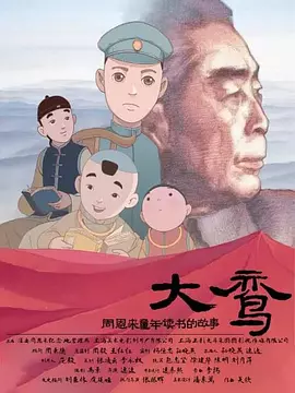 看电影来5566免费播放