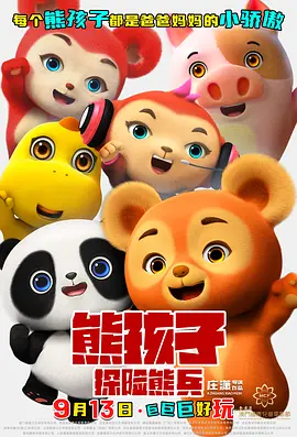 嫉妒的陷阱