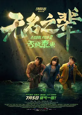 午夜黄视频