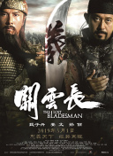 先正达上市