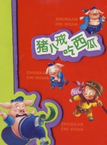想被男人操