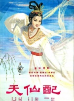 媳妇儿的表姐们