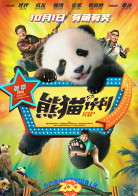 官人