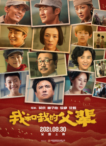 面试的老师