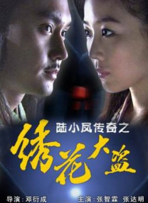 《大奉打更人》免费全集在线观看
