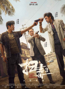 gaychinese