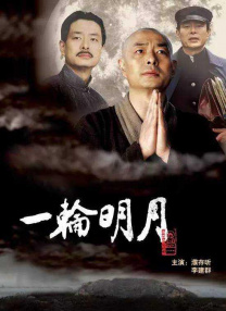 新主