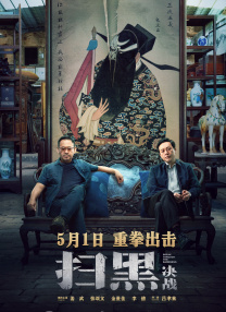 禁止的性