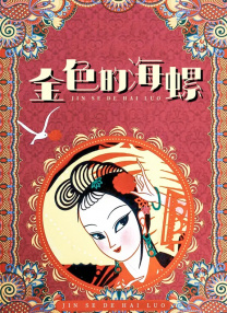 云韵把腿抬起来让萧炎桶