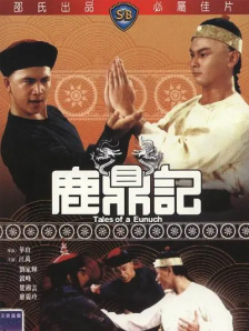 过把瘾 电视剧