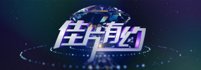 依然是你美梦